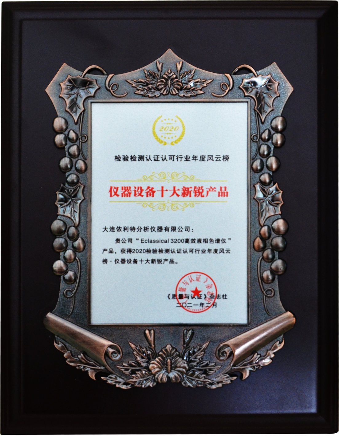 儀器設備十大新銳產品(2021年)