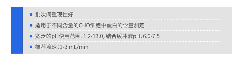 Amber親和色譜柱特點(diǎn)