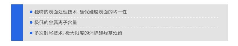 Supersil填料分析柱特點
